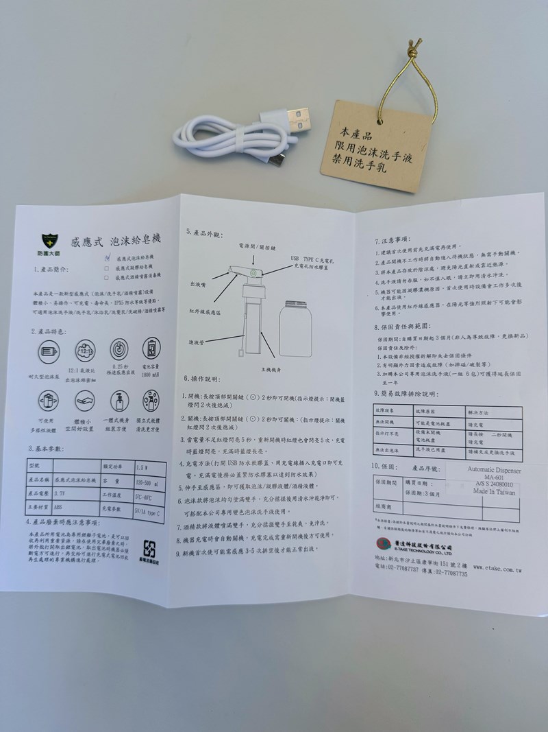 試用